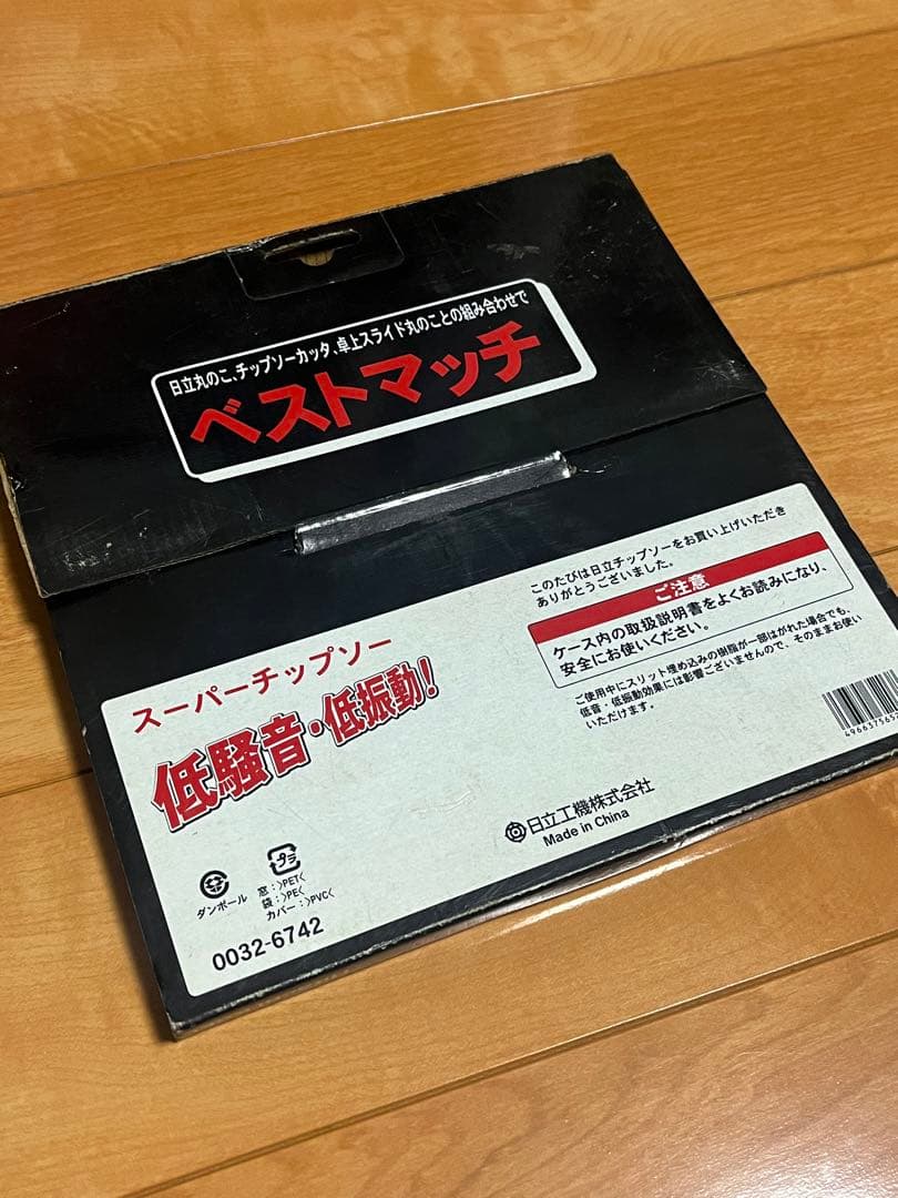 Hitachi Koki スーパーチップソー