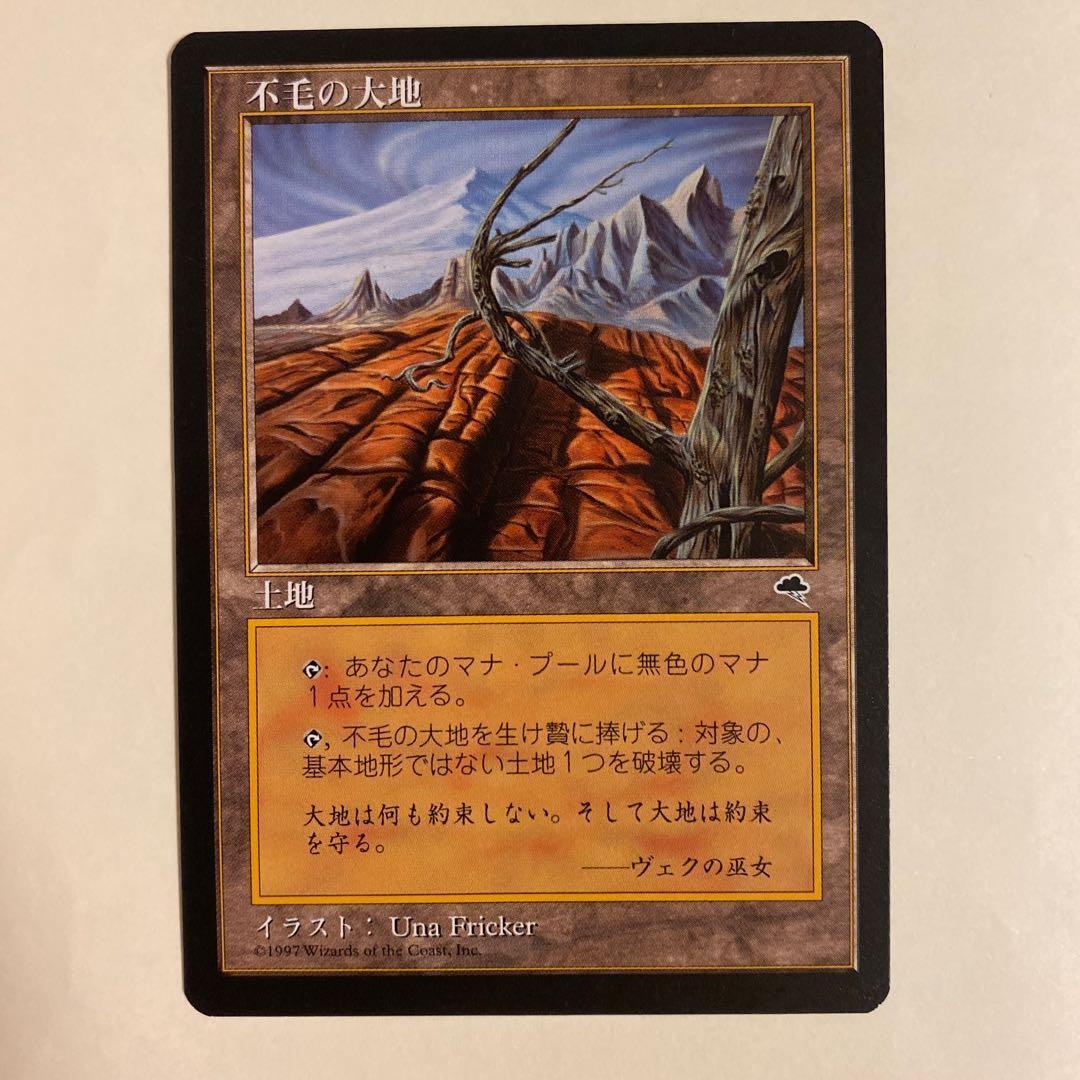 マジック：ザ・ギャザリング　Helm of Obedience他