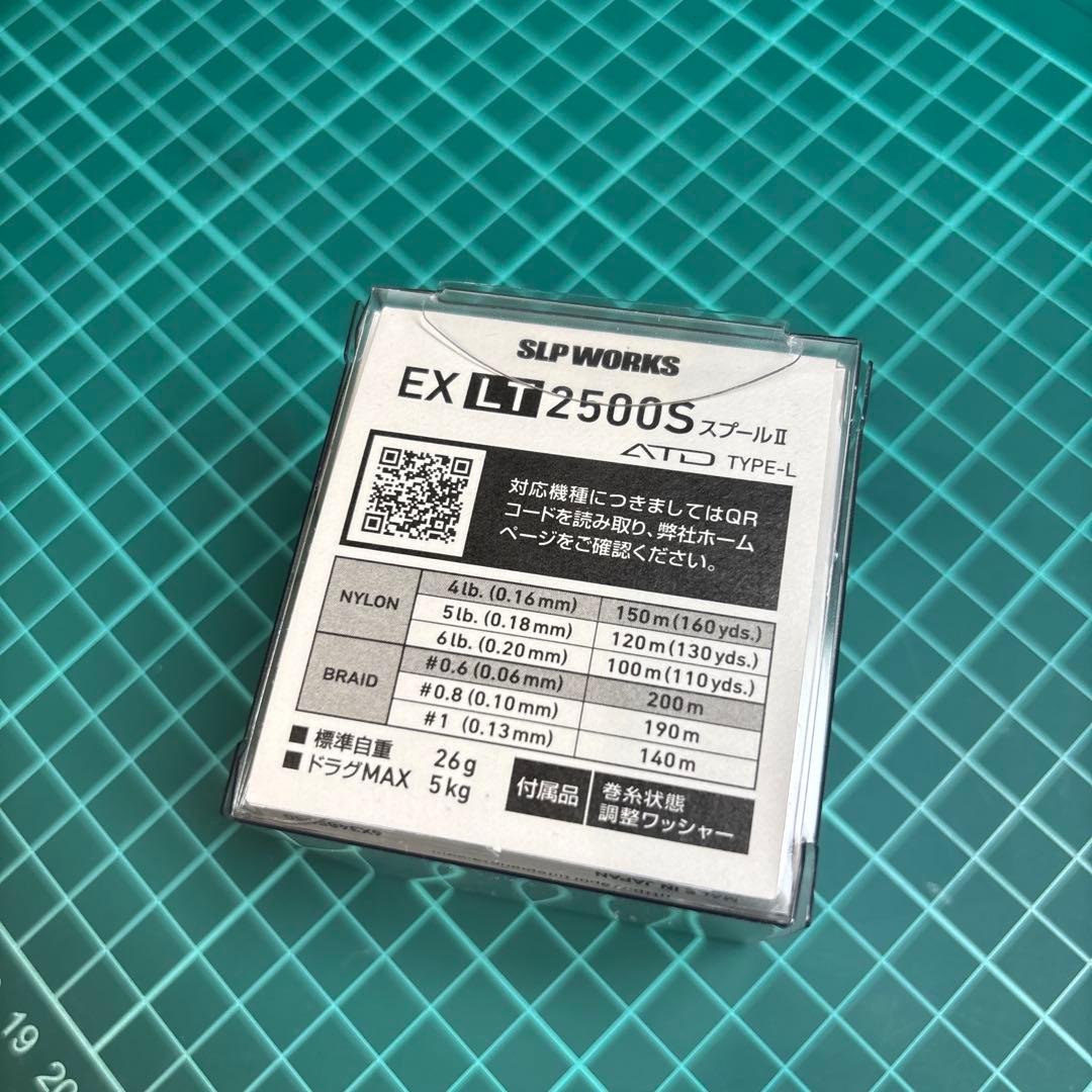 SLPW EX LT 2500S スプール 新品