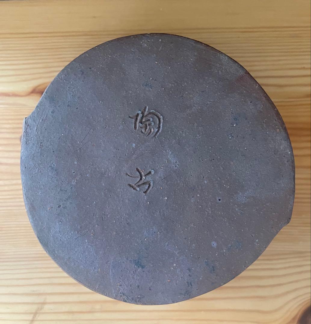 備前焼　小西陶古