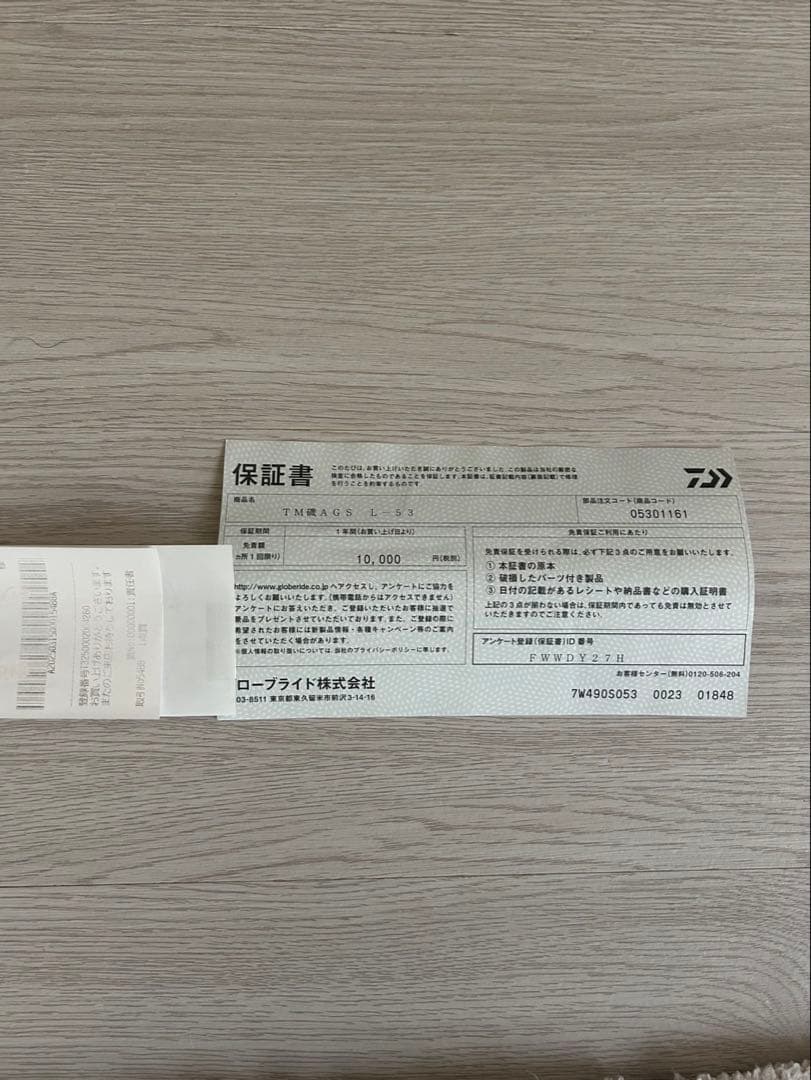 ダイワ　24トーナメント　AGS L-53