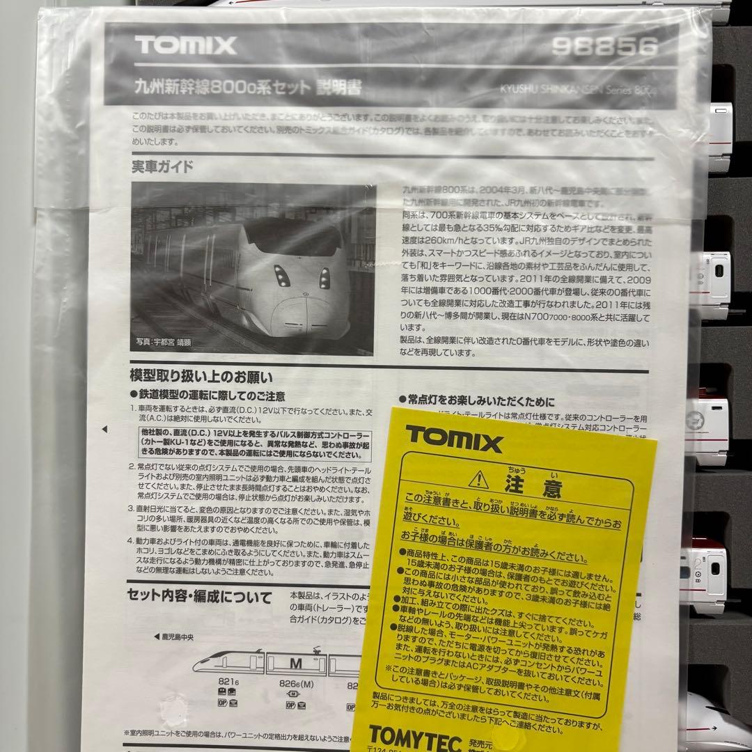 TOMIX トミックス 九州新幹線 800o系 98856 6両セット