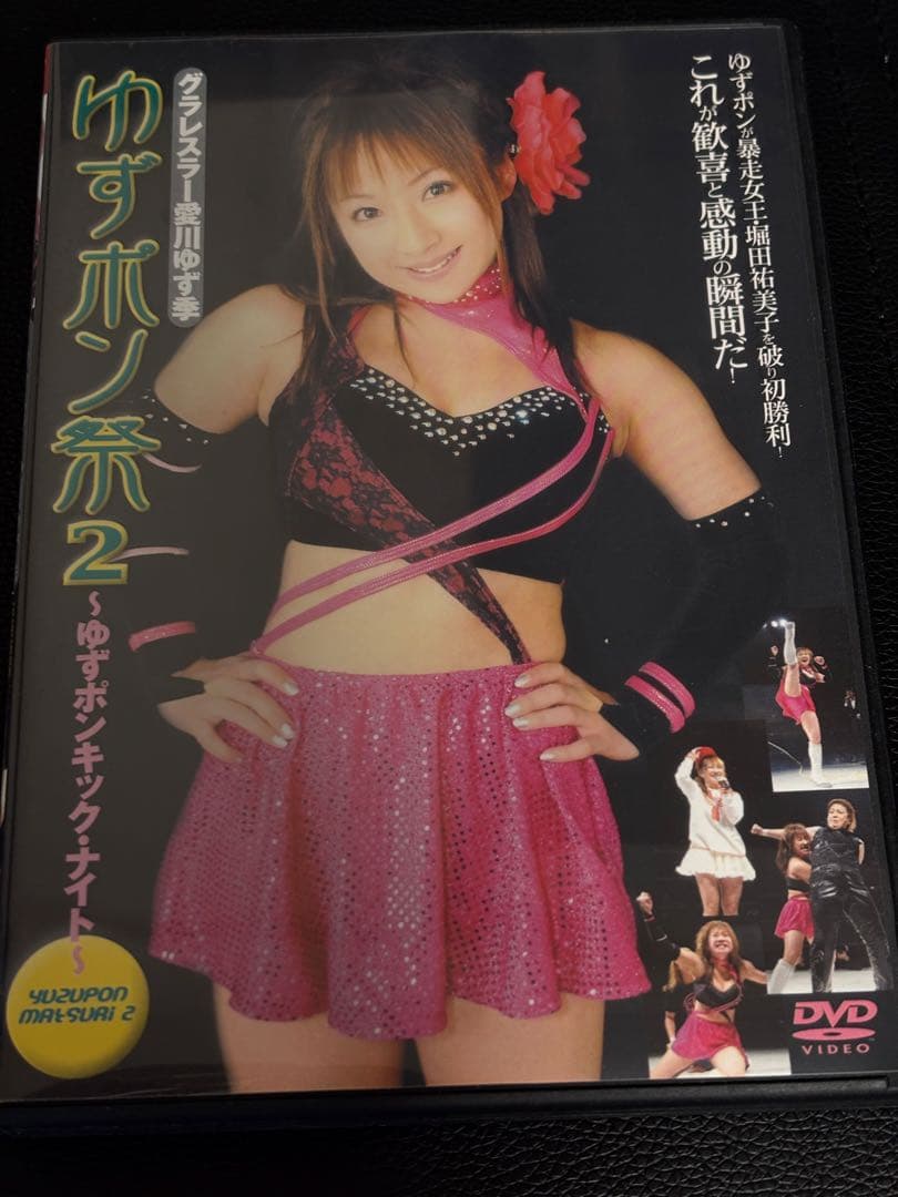 STARDOM スターダム 愛川ゆず季 デビュー戦 ゆずぽん祭1.2.3セット