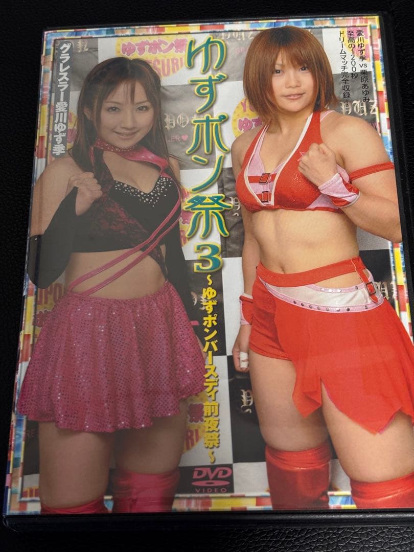 STARDOM スターダム 愛川ゆず季 デビュー戦 ゆずぽん祭1.2.3セット