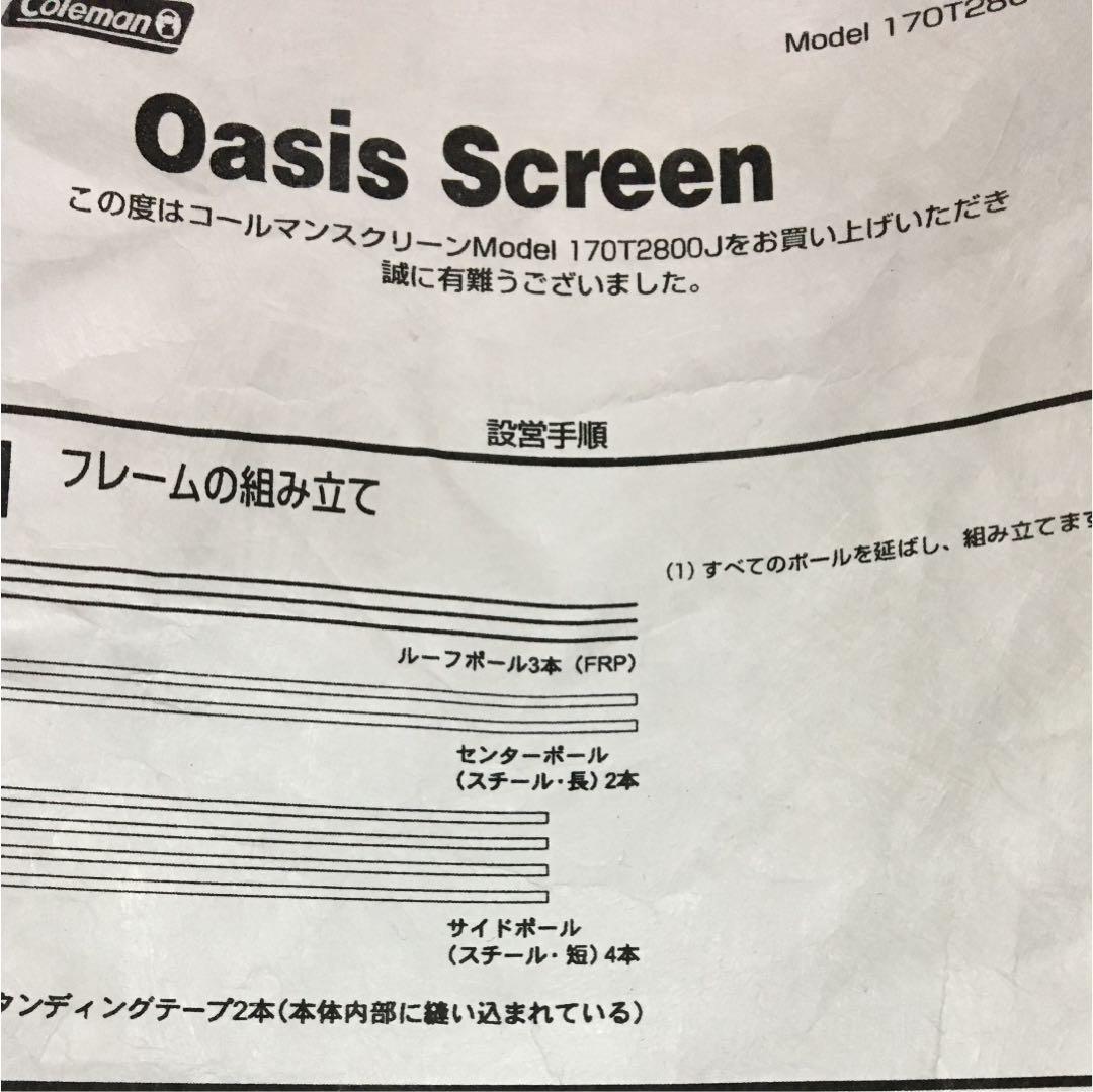コールマン テント2張