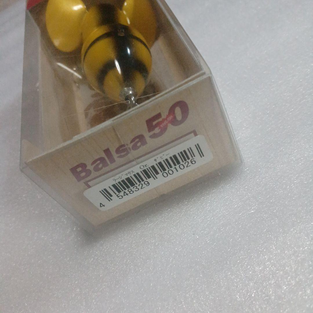 オールド バルサ50 ラージマウス ザビー BALSA50 SAURUS