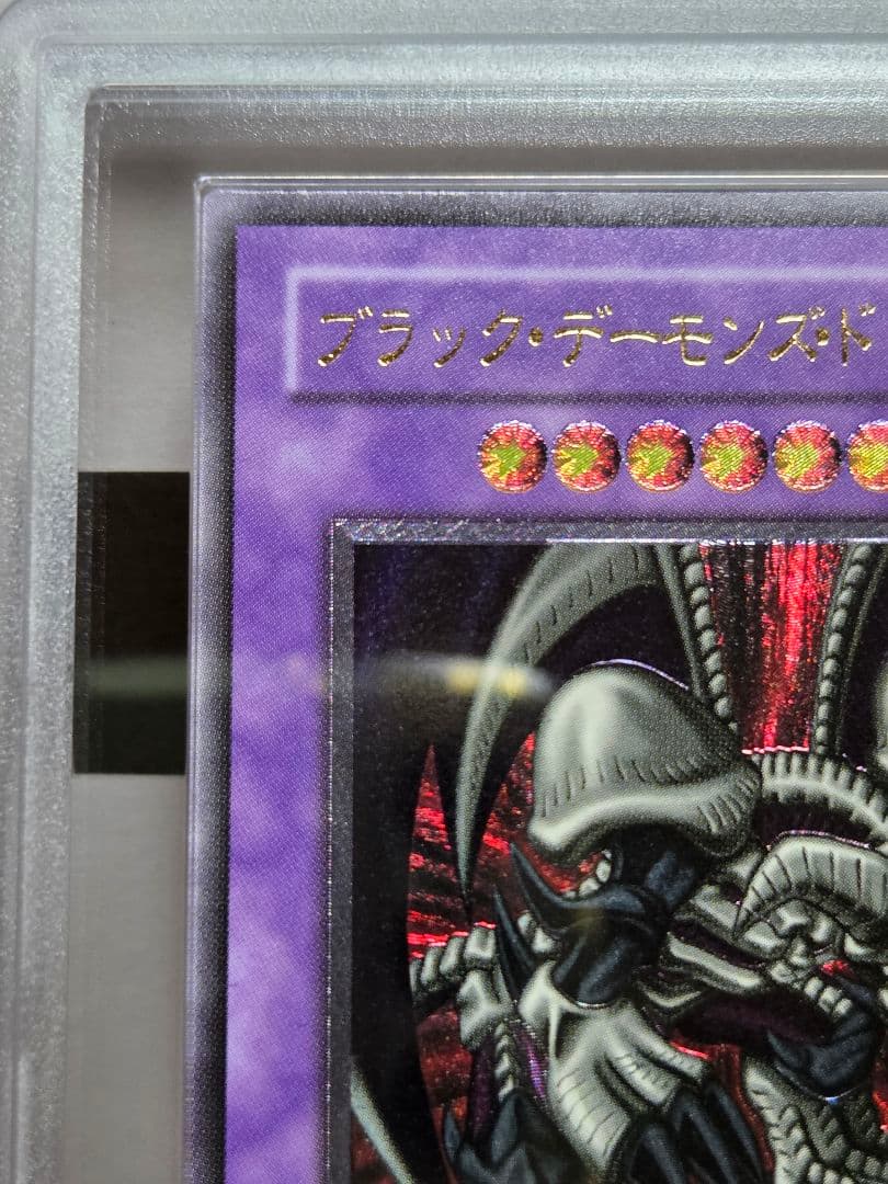 ブラックデーモンズドラゴン レリーフ ARS9