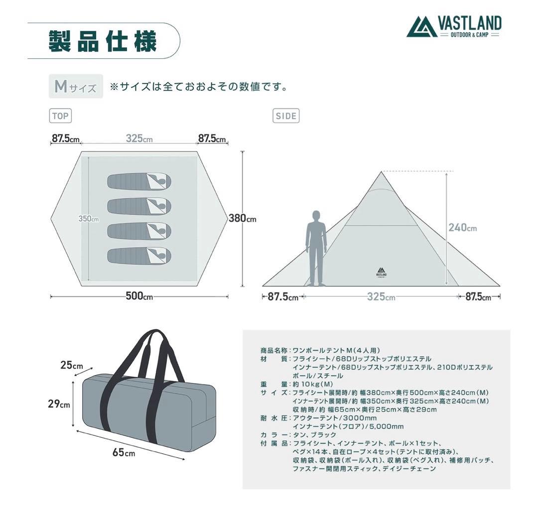 VASTLANDワンポールテント M (4人用) ブラック