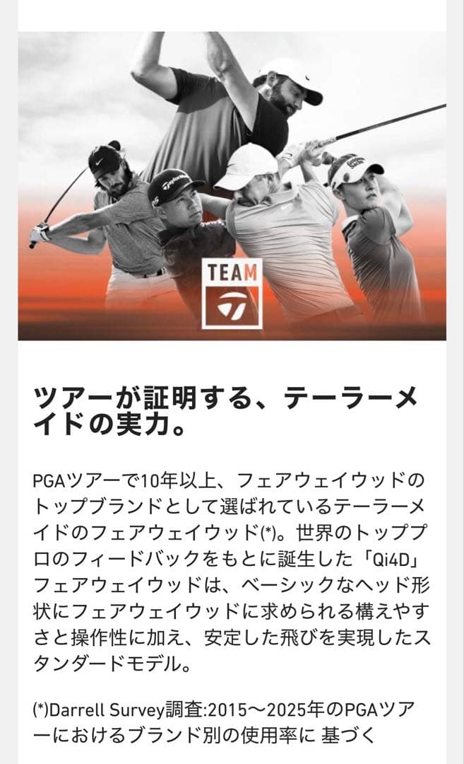 定価¥99,880円♪Qi4D コアモデル 3W 15° 60S カスタム