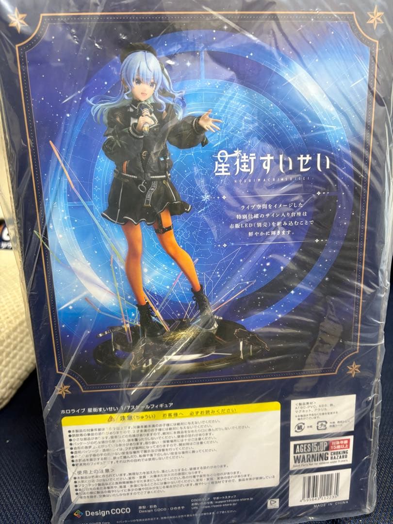 星街すいせい フィギュア