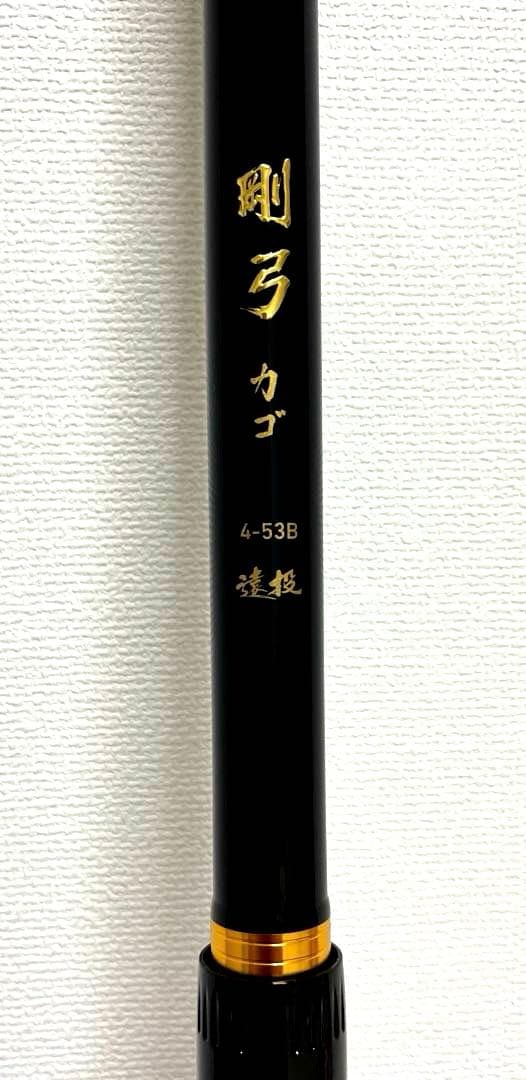 【週末限定値引き】ダイワ　剛弓 カゴ4号5.3m　遠投ベイトモデル