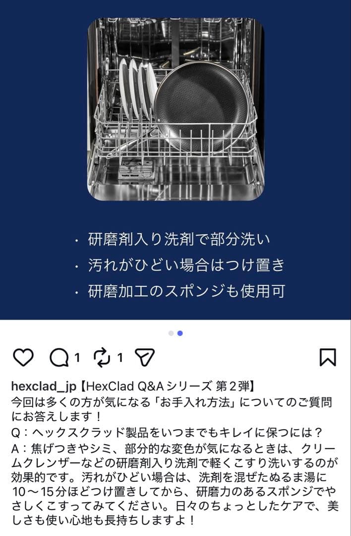 HexClad ヘックスクラッドハイブリッドフライパン 26cm