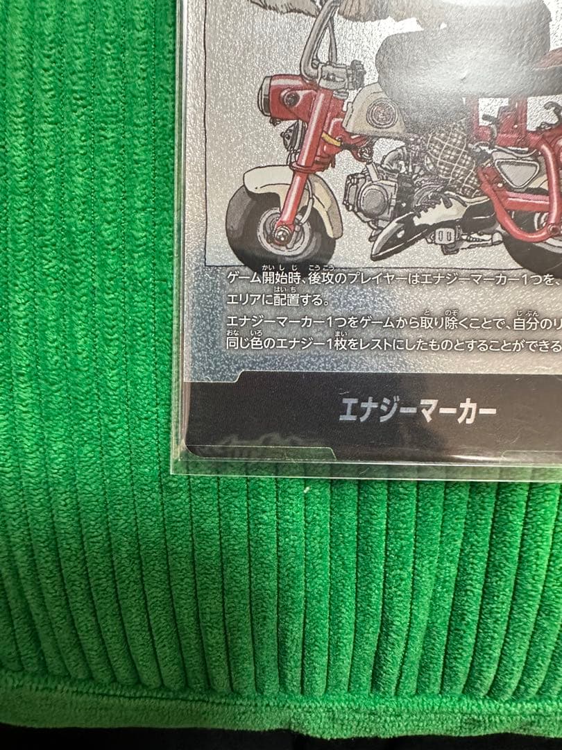 ドラゴンボール マンガブースター エナジーマーカー 銀 28巻39巻