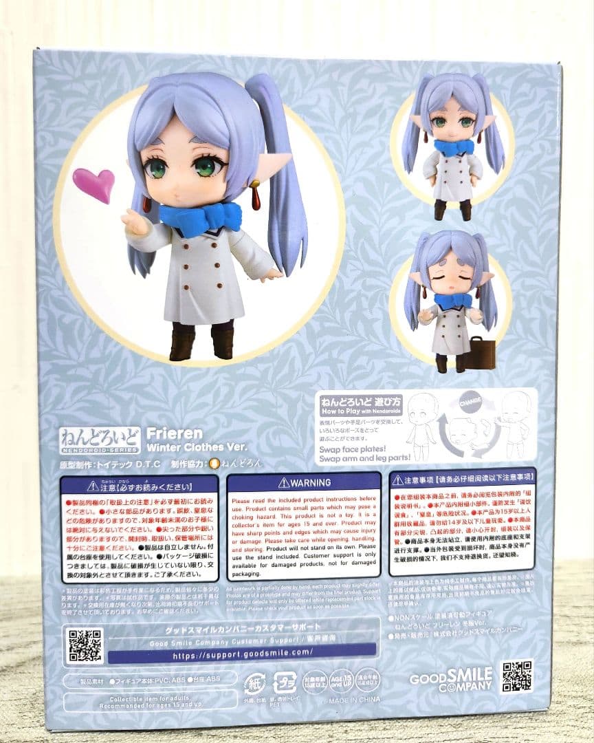 ねんどろいど 葬送のフリーレン 2712 フリーレン 冬服 フィギュア