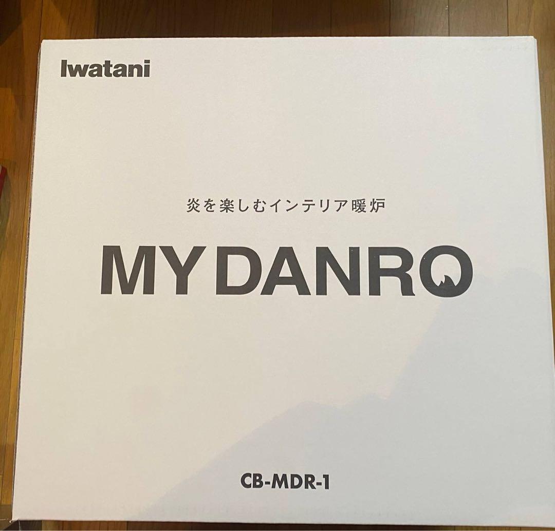 ★新品未開封イワタニ カセットガス暖炉 MYDANRO