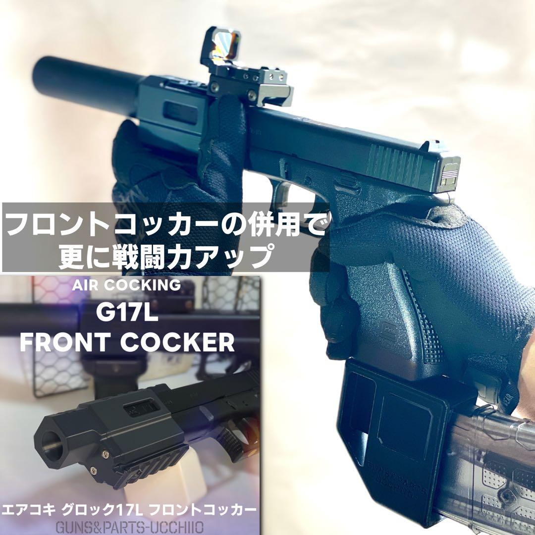 エアコキグロックM4マガジンアダプター サバゲー 東京マルイ