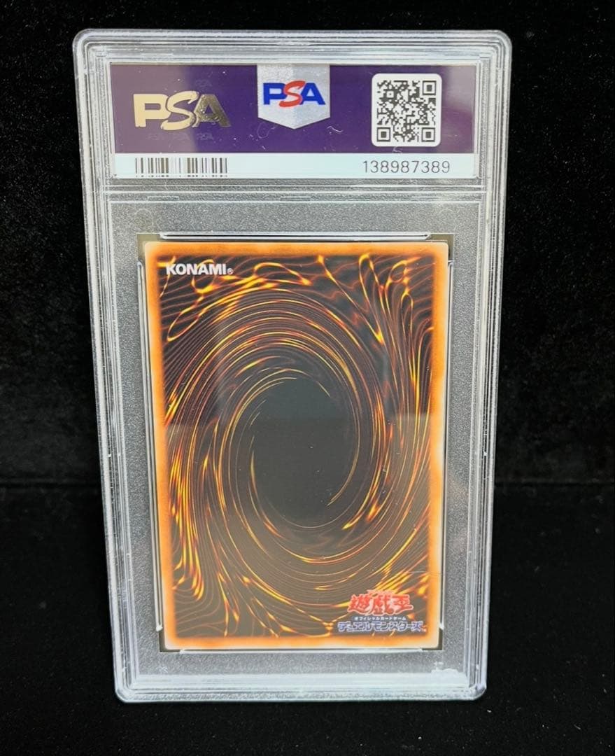 PSA9 封印されし者の左足　ウルトラレア　1999年　vol.3 遊戯王　初期