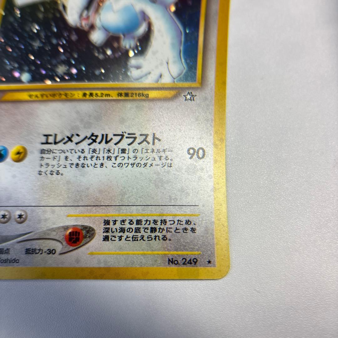 ポケモンカード　旧裏　ルギア