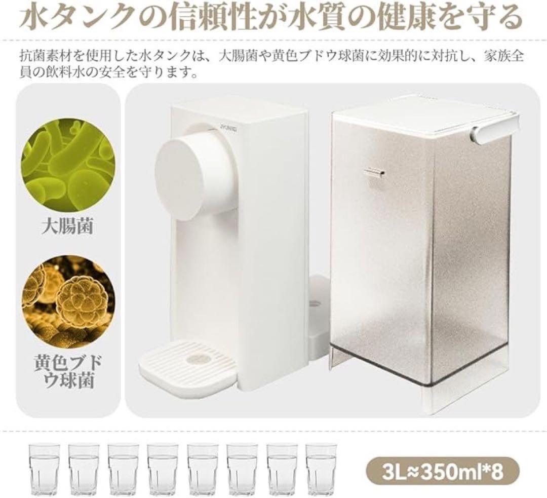 ❤️1品限り❤️ウォーターサーバー 湯沸かしポット 5秒でお湯が出る 3L 省エネ