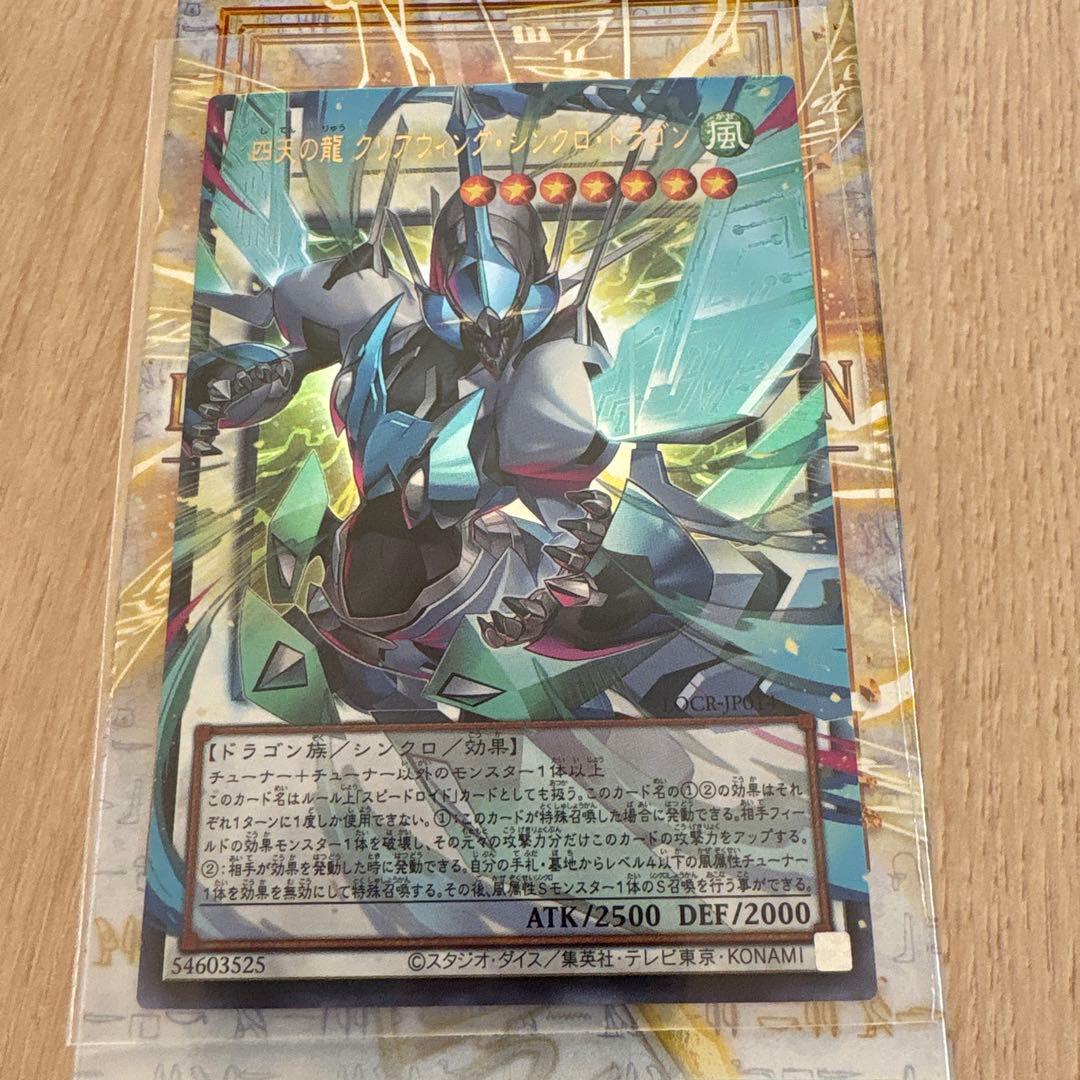 遊戯王カード　プリシク、オーバーフレーム6枚セット