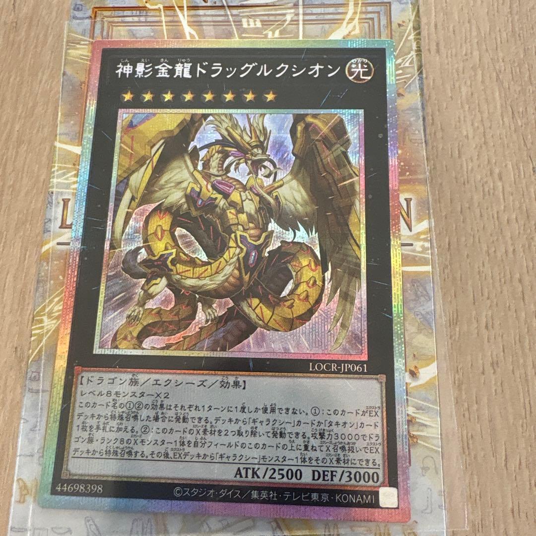 遊戯王カード　プリシク、オーバーフレーム6枚セット