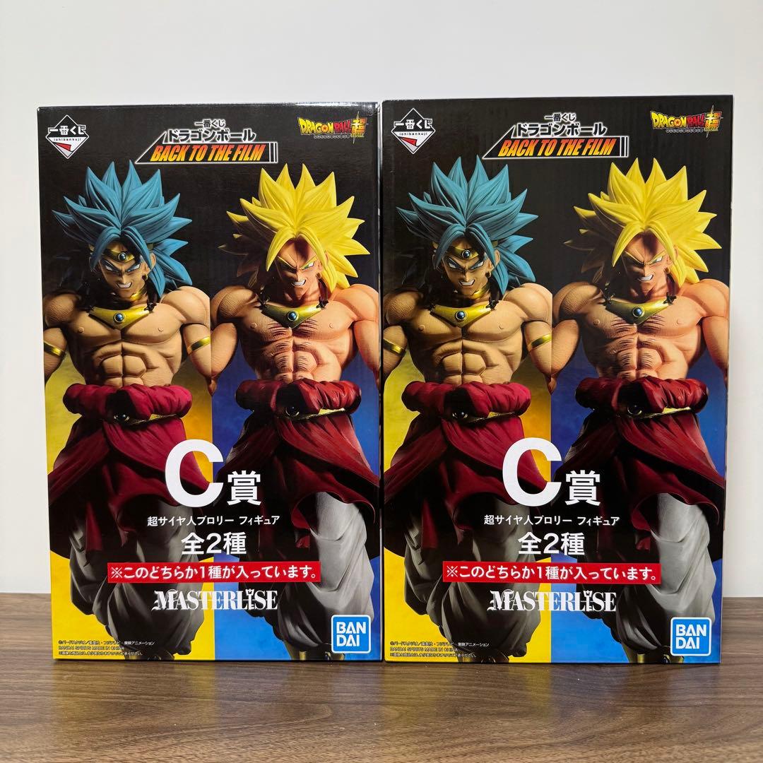 【セット】ドラゴンボール 一番くじ C賞 ブロリー 造形天下一武道会 ブロリー