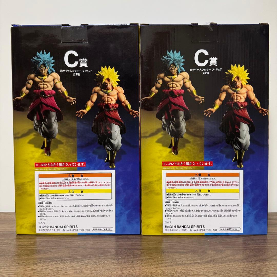 【セット】ドラゴンボール 一番くじ C賞 ブロリー 造形天下一武道会 ブロリー