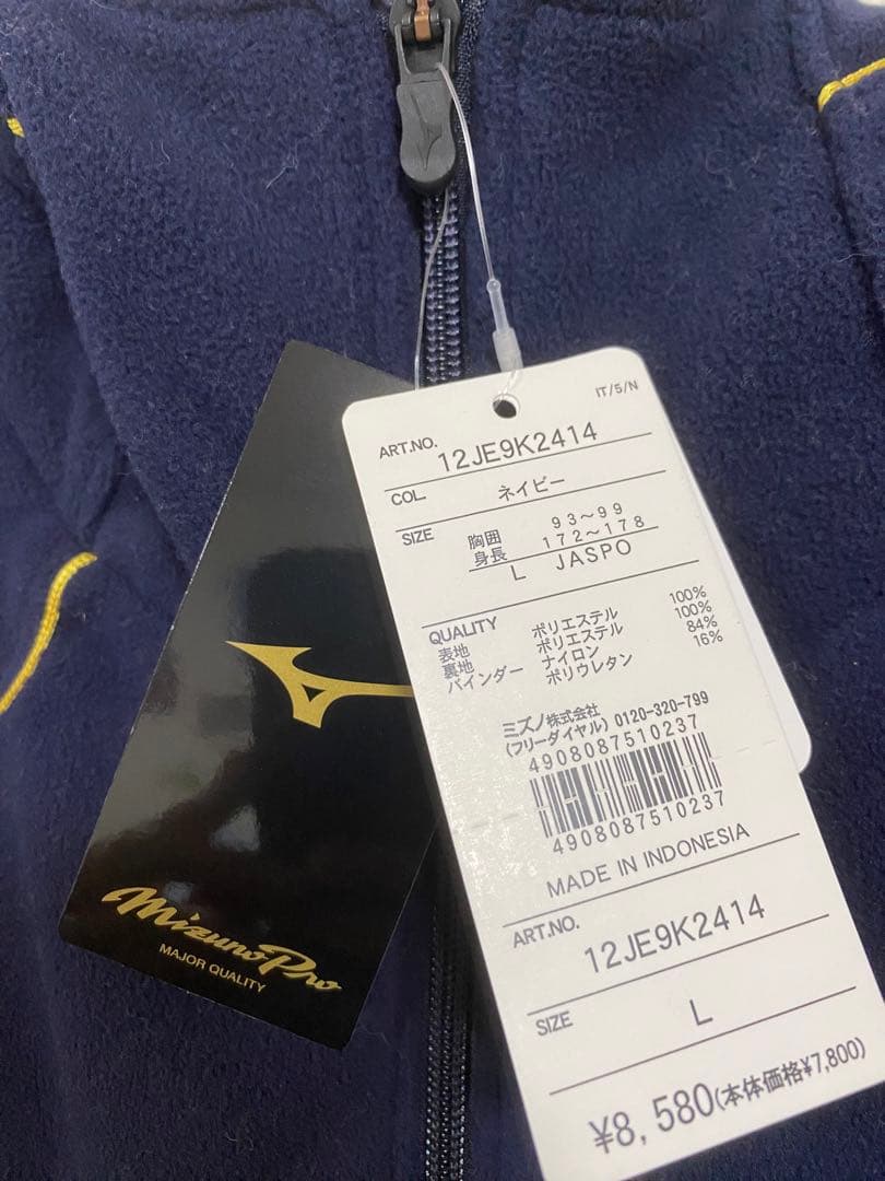 Mizuno（ミズノプロ）フード付きコート Lサイズ