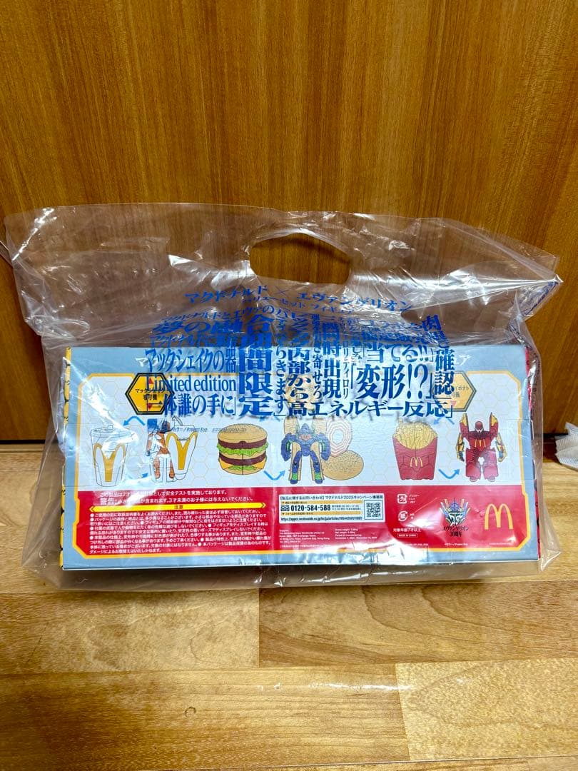 マクドナルド エヴァンゲリオン