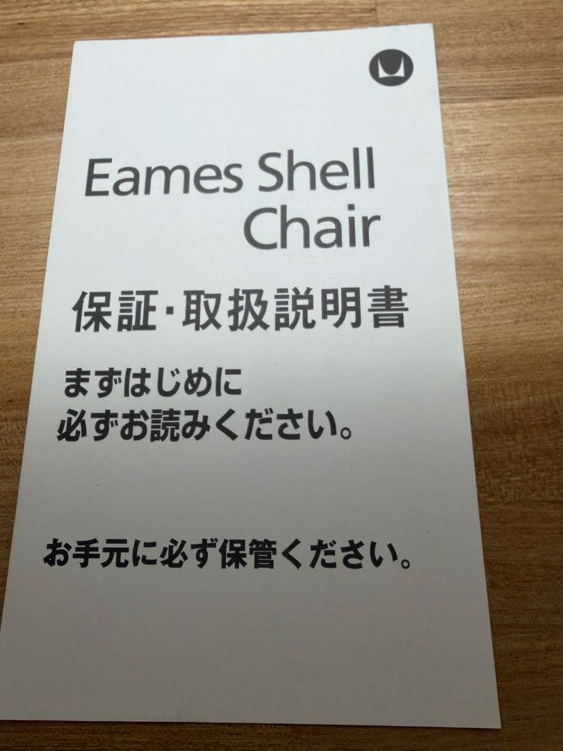 イームズプラスチックシェルアームチェア ローワイヤーベース※2/13で削除します