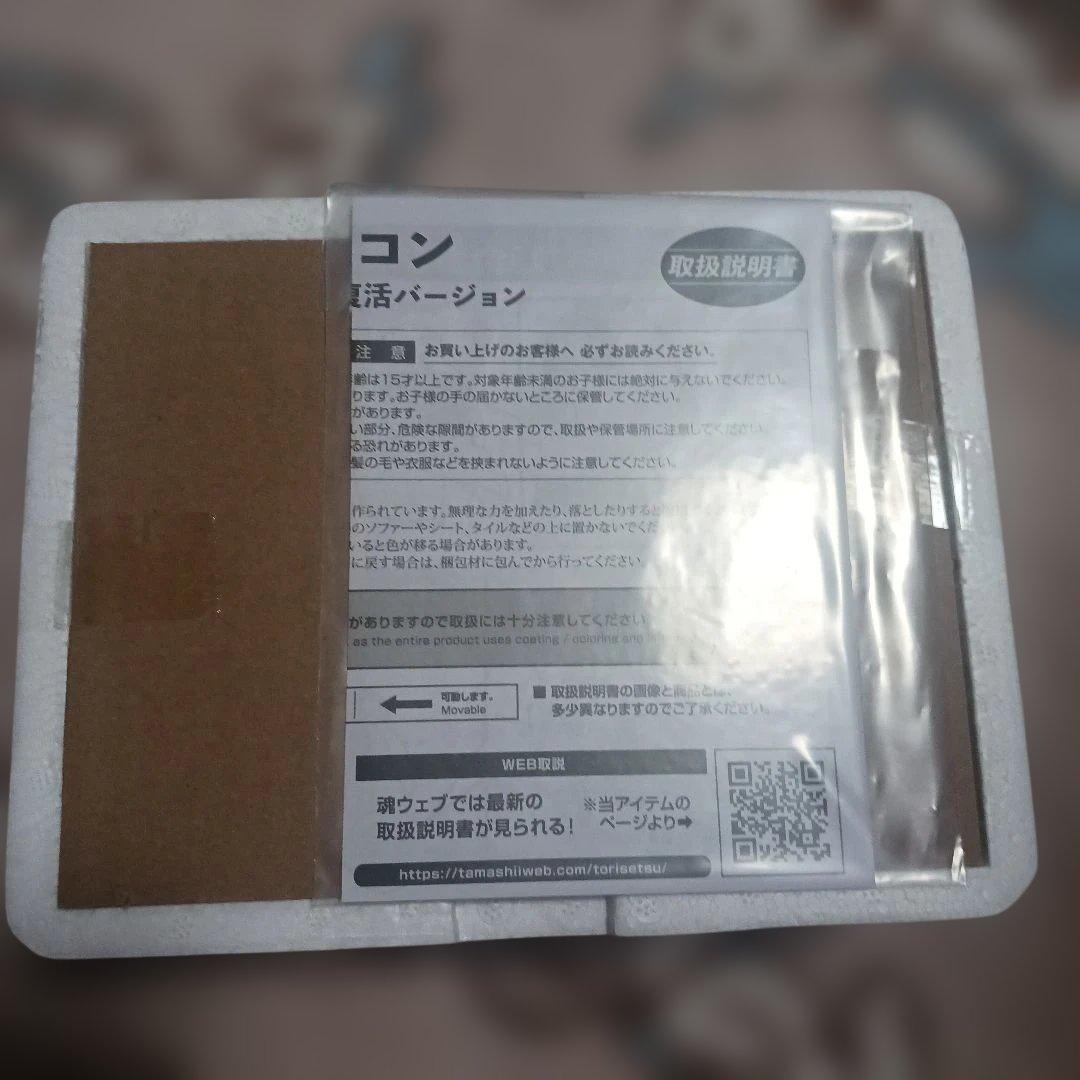 ロボコン　開封品　50周年記念復活バージョン　超合金