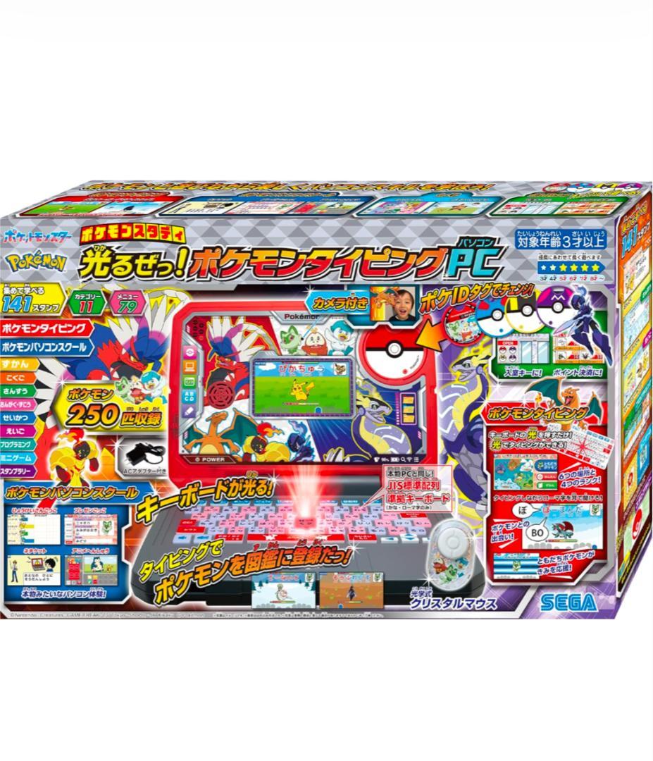 ポケモン スタディ 光るぜっ! ポケモンタイ ピングPCパソコン【残り１個】a