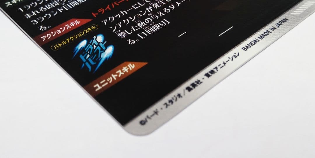 ドラゴンボールスーパーダイバーズ SDV7-050 孫悟空：DA パラレル