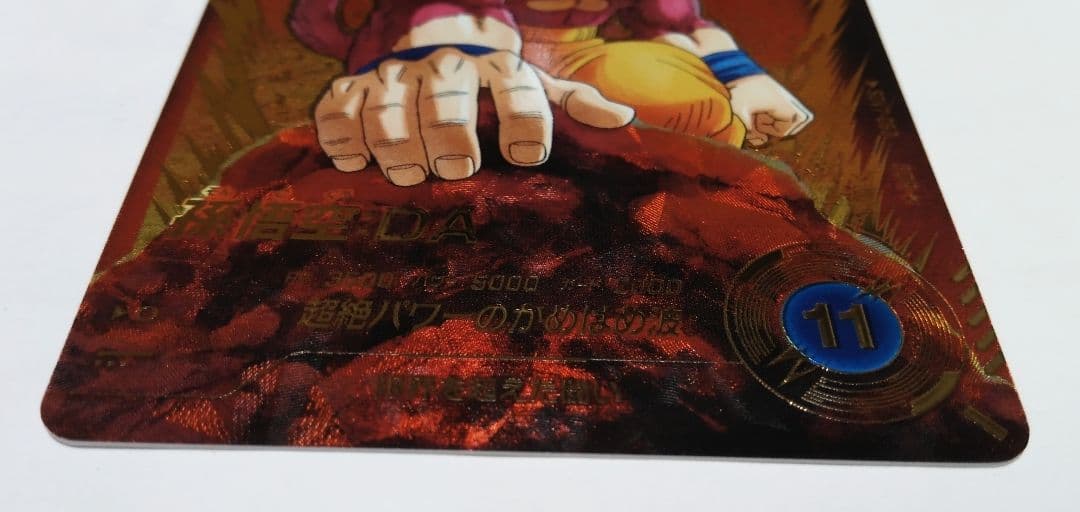 ドラゴンボールスーパーダイバーズ SDV7-050 孫悟空：DA パラレル