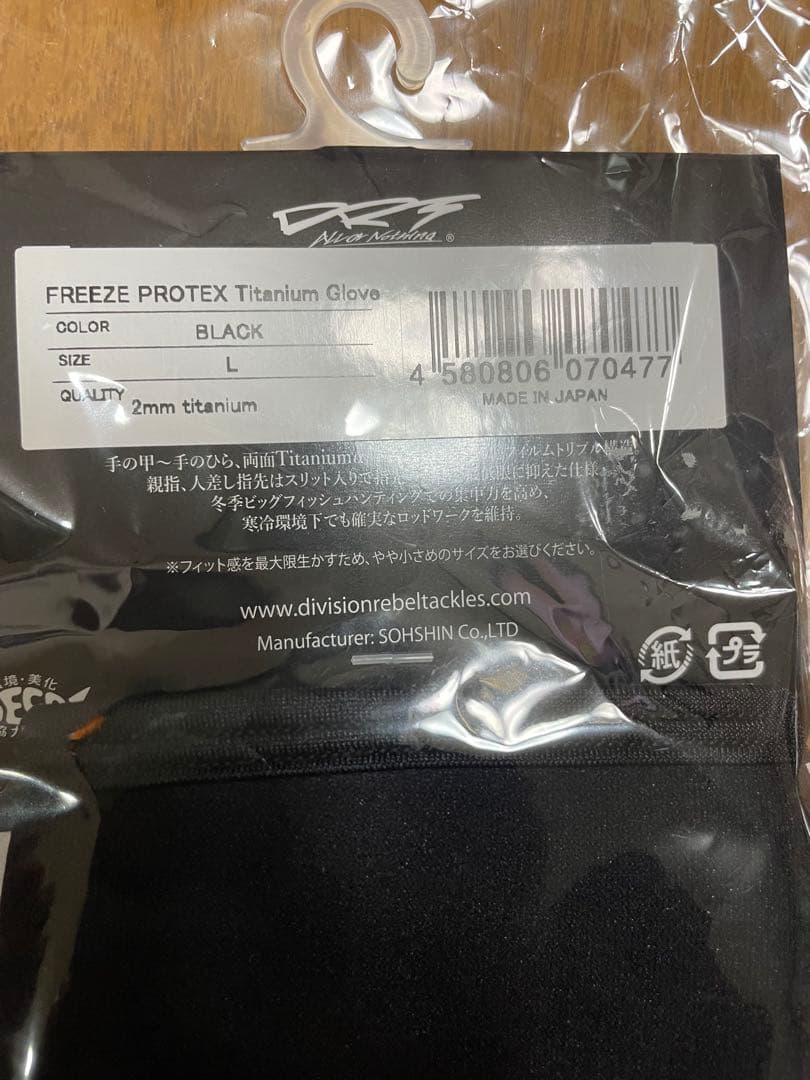 DRT FREEZ PROTEX プロテックス　チタニウムグローブ　ブラック　L