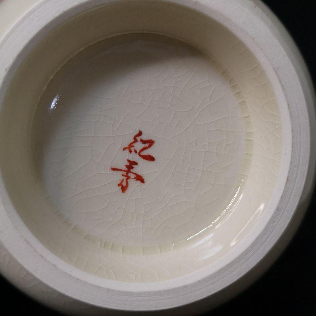 M-292 薩摩焼　畦元紀秀　薩摩紅彩花瓶