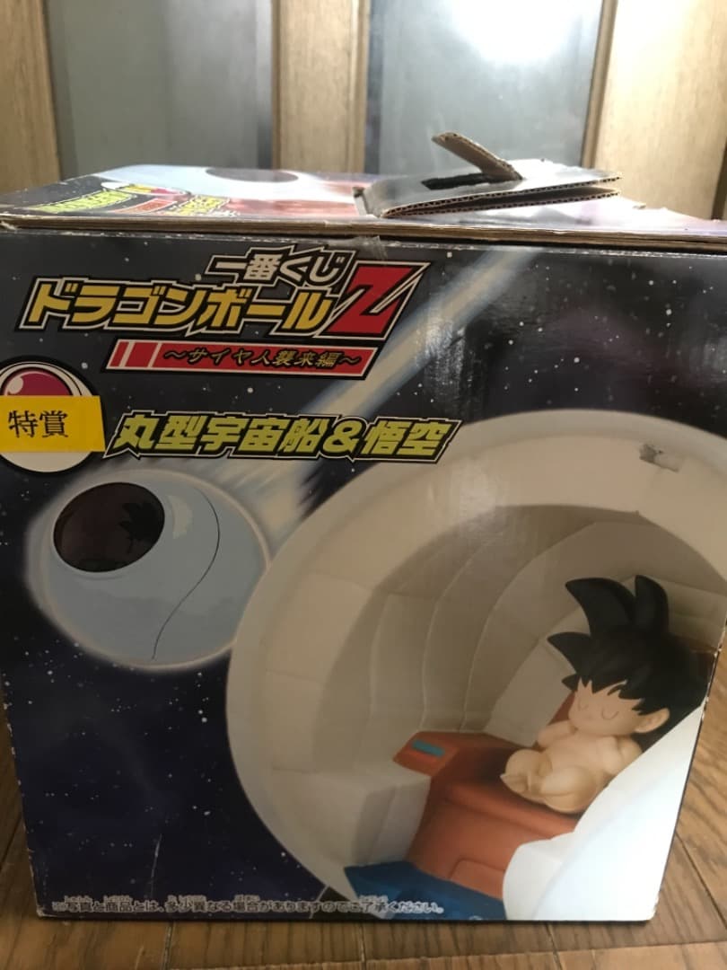 ドラゴンボールZ1番くじ丸型宇宙船