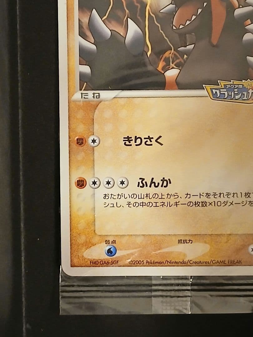 ポケモンカード　グラードン　ポケパーク　プロモ　未開封