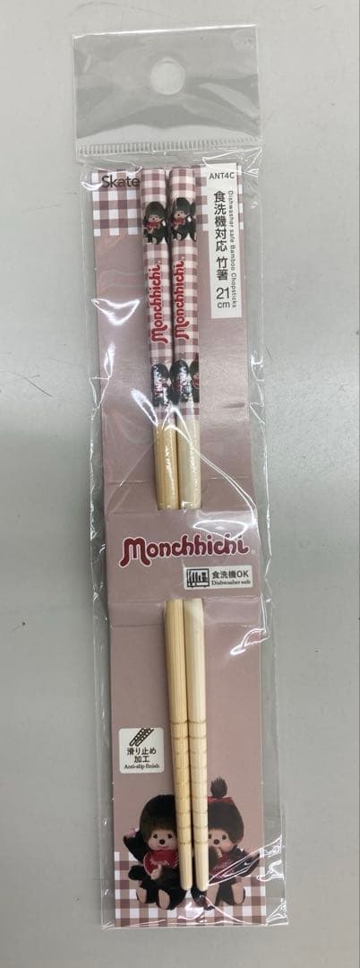 モンチッチグッズ モンチッチ お弁当箱 箸 水筒 歯ブラシ タオルハンカチ
