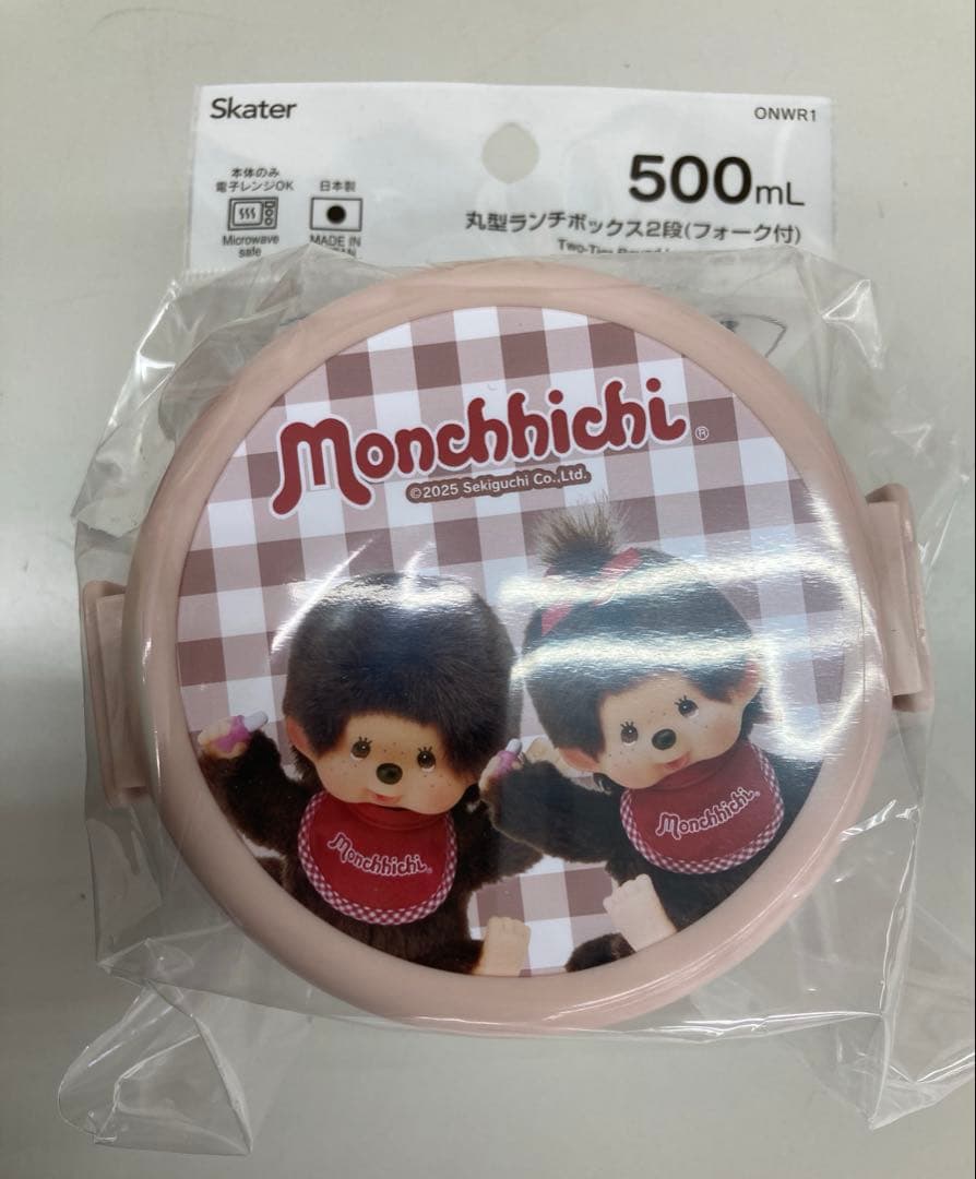 モンチッチグッズ モンチッチ お弁当箱 箸 水筒 歯ブラシ タオルハンカチ