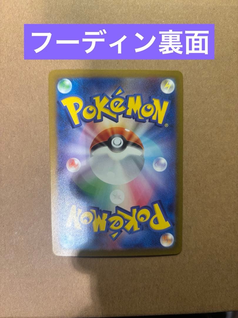 ポケカ4枚まとめ売り　サンダー、フーディン、カイリキー、プテラ