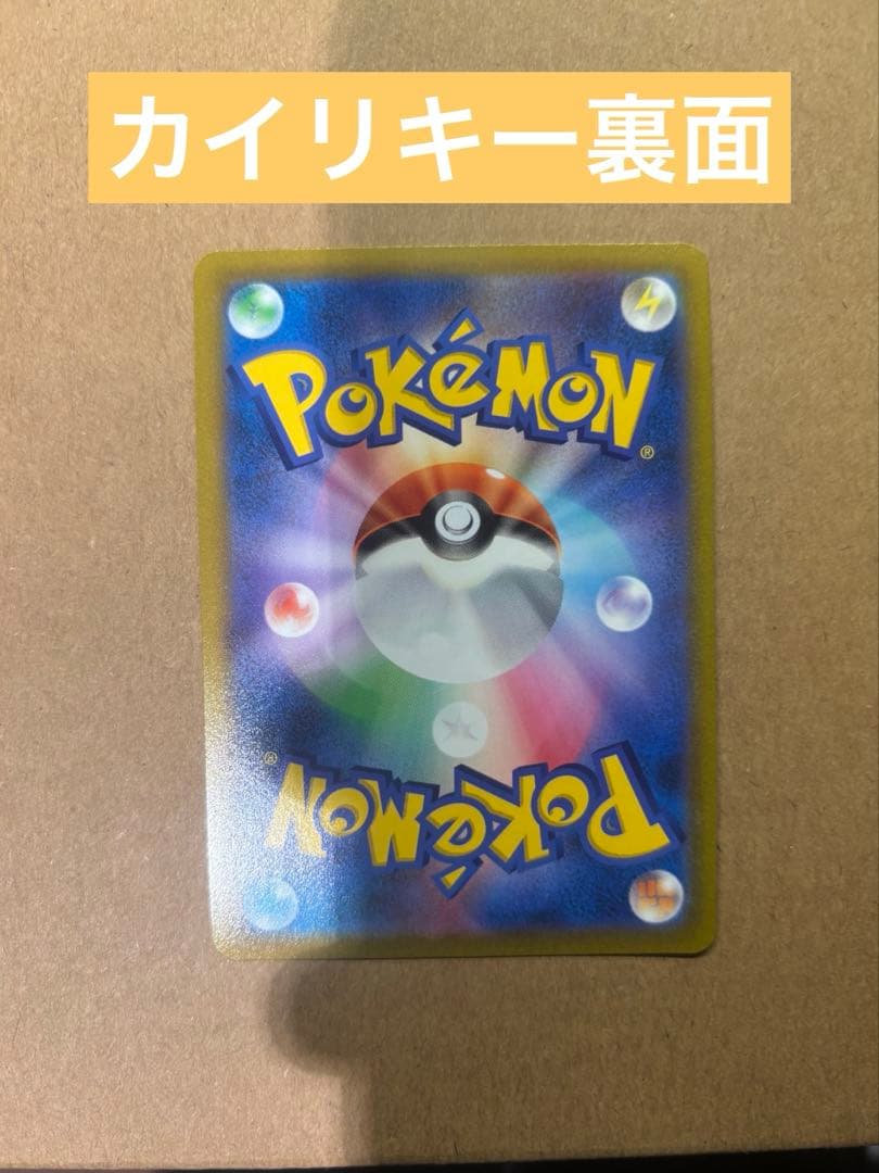 ポケカ4枚まとめ売り　サンダー、フーディン、カイリキー、プテラ
