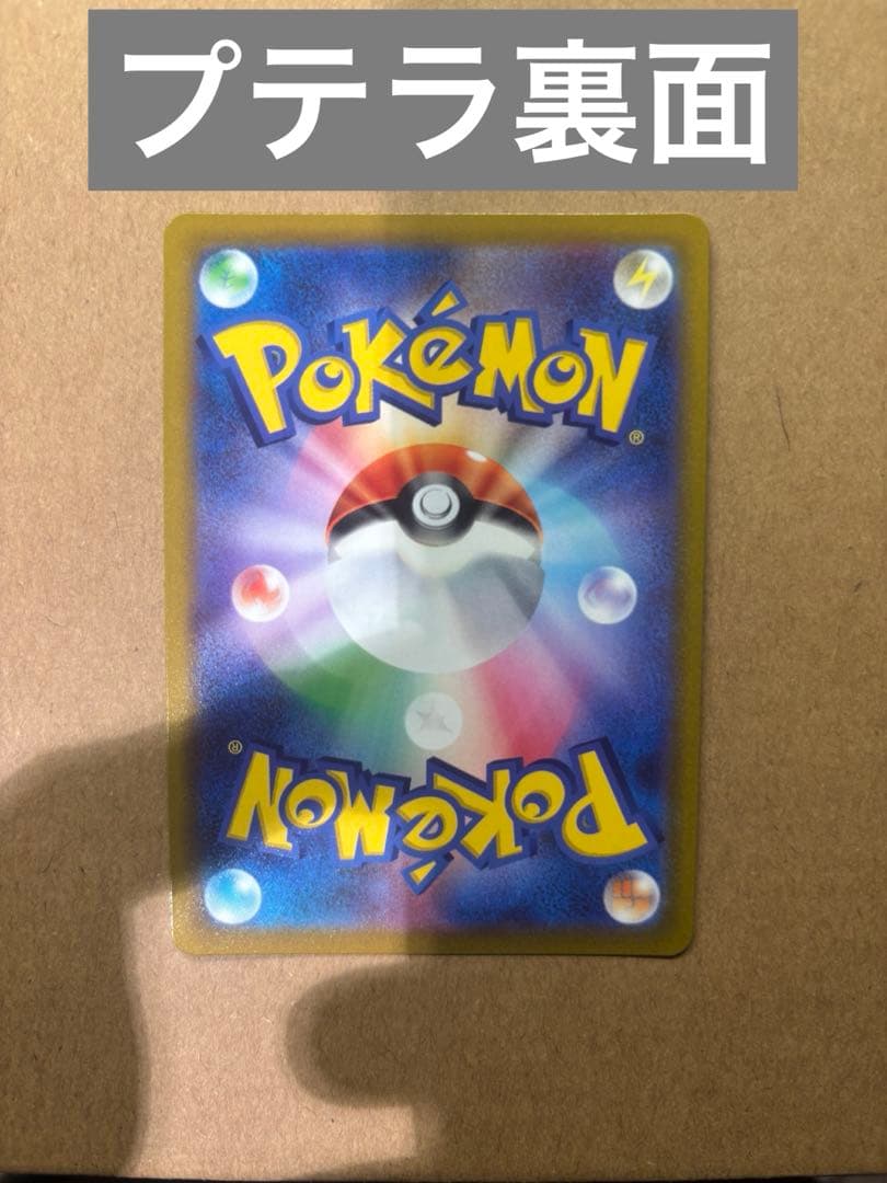 ポケカ4枚まとめ売り　サンダー、フーディン、カイリキー、プテラ