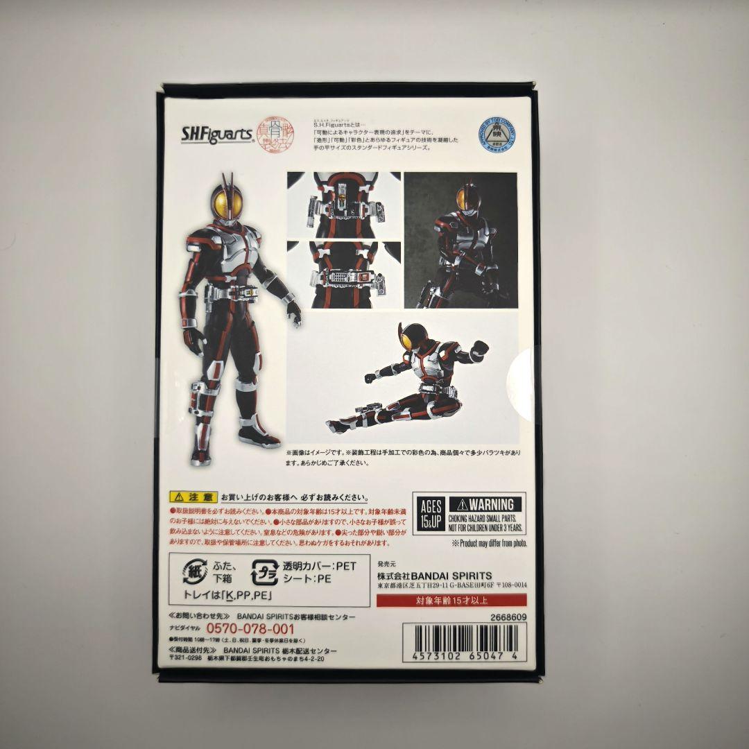 新品未開封 真骨彫 仮面ライダーファイズ