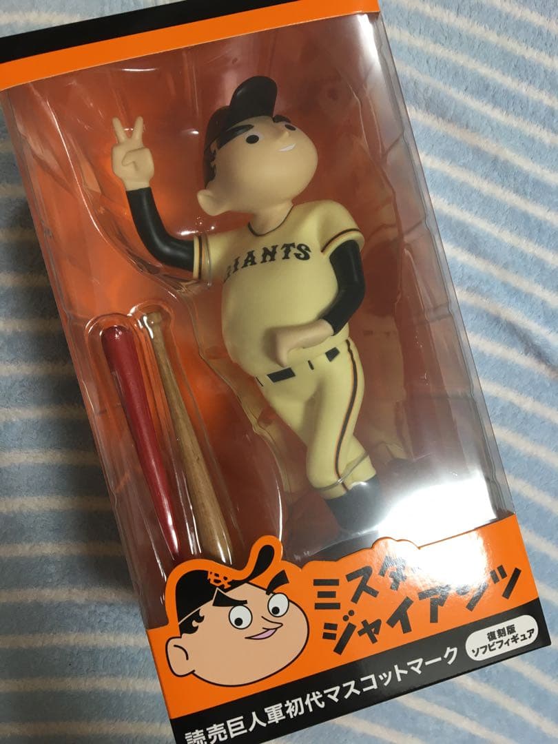 ミスター・ジャイアンツ 限定品ソフビフィギュア