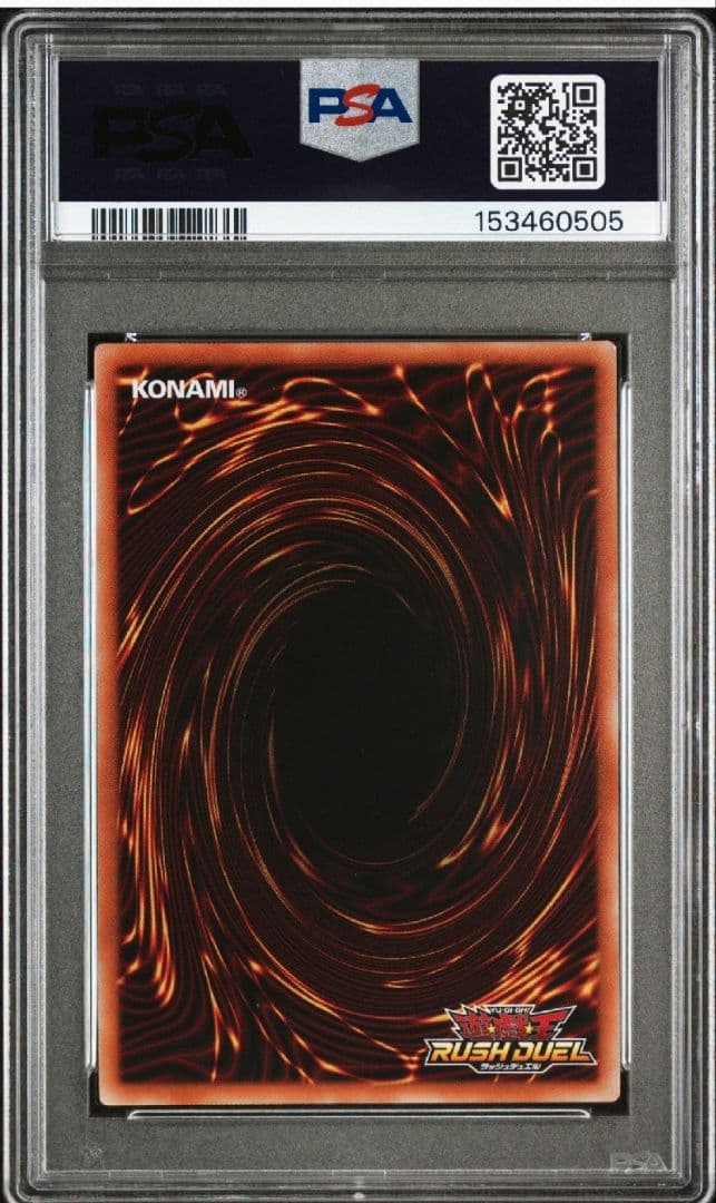 聖域を守護せし光の龍　真紅眼の黒竜　青眼の究極竜　PSA10 3連番 オバラ