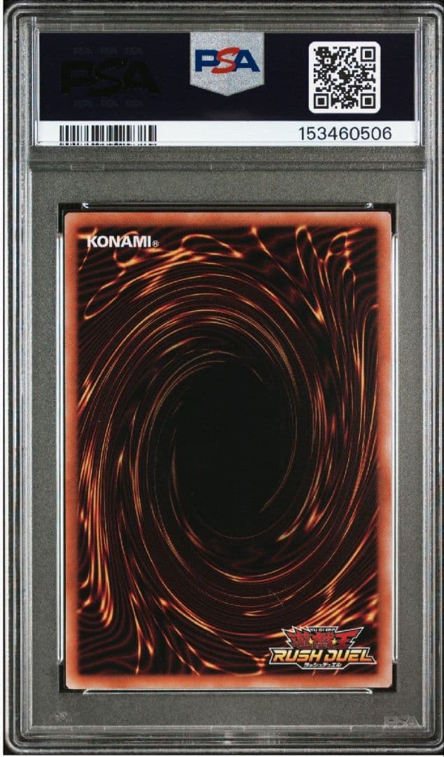 聖域を守護せし光の龍　真紅眼の黒竜　青眼の究極竜　PSA10 3連番 オバラ