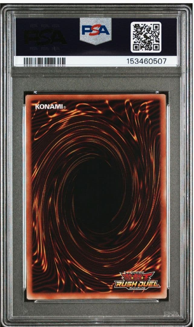 聖域を守護せし光の龍　真紅眼の黒竜　青眼の究極竜　PSA10 3連番 オバラ
