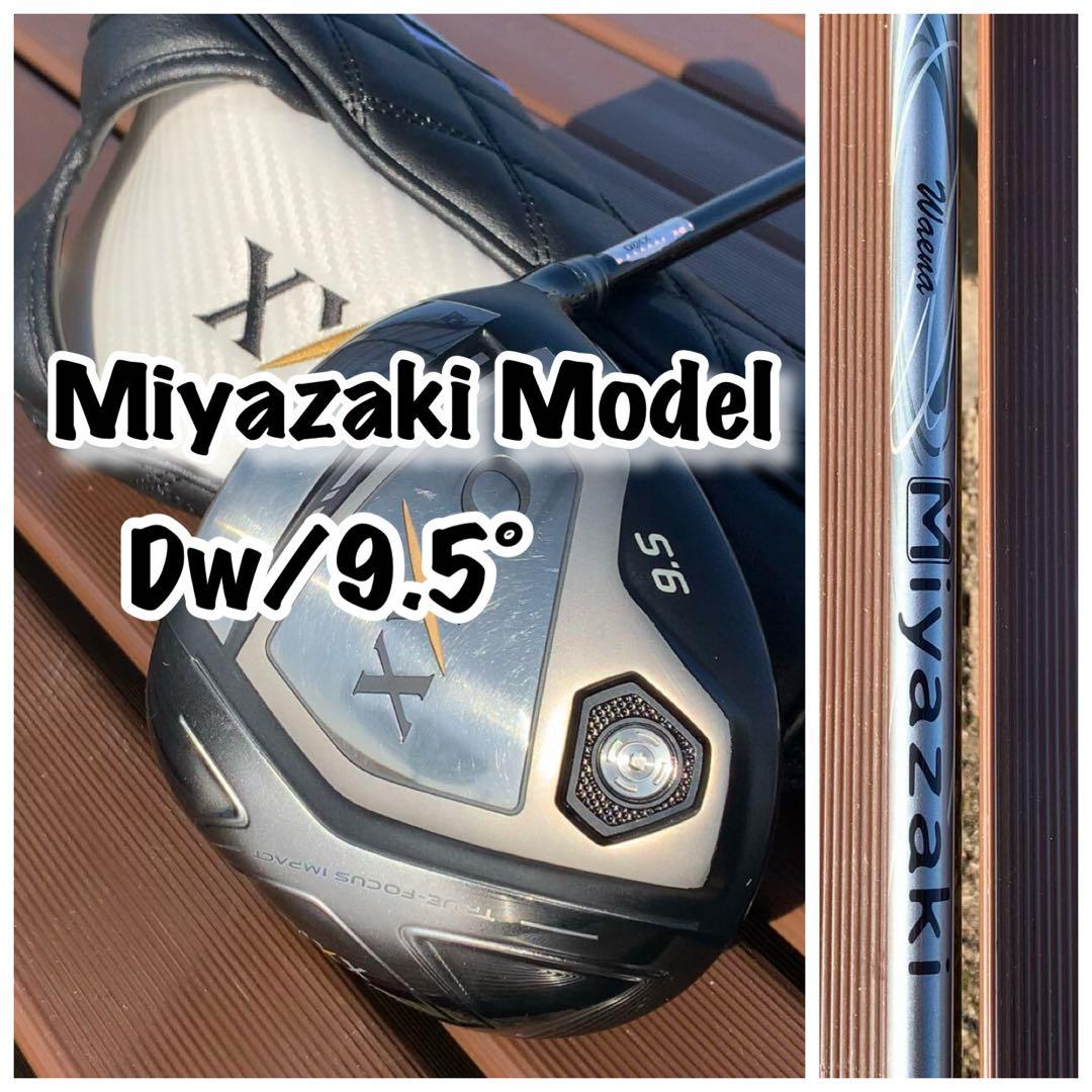ダンロップ ゼクシオ2018 Miyazaki Model DW 9.5