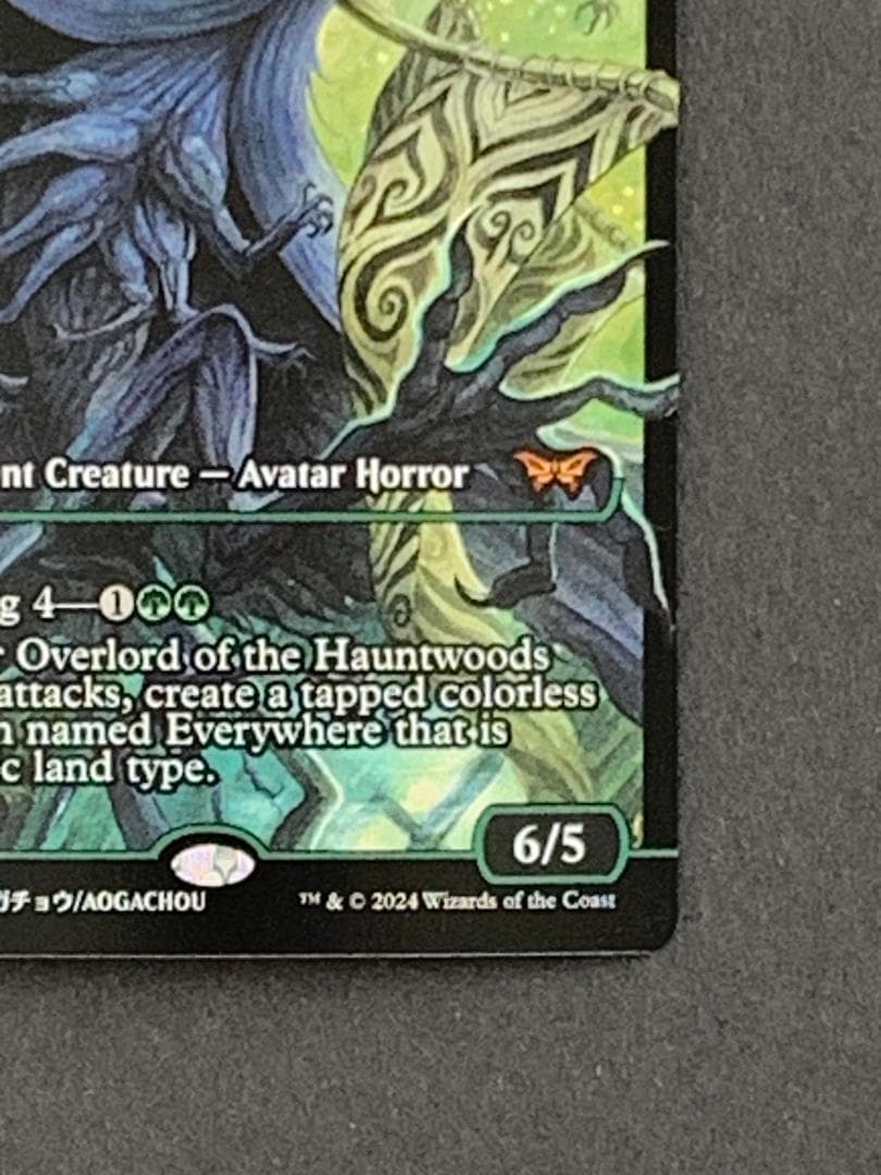 MTG ホーントウッドの大主 foil 英語版 ジャパンショーケース